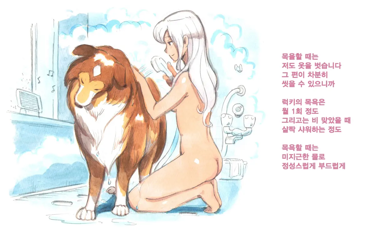 Himitsu No Inukko Club Sweet | 비밀의 강아지 클럽 Sweet